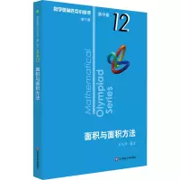 醉染图书面积与面积方法9787567596054