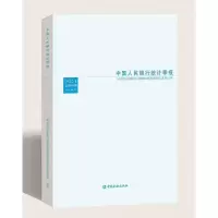 醉染图书统计季报2022-19787522015866