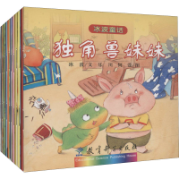 醉染图书冰波童话(全10册)9787504159311