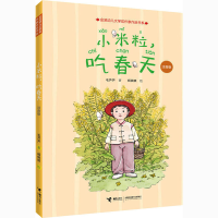 醉染图书小米粒,吃春天 注音版9787544869386