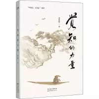 醉染图书觉知的力量9787519296155