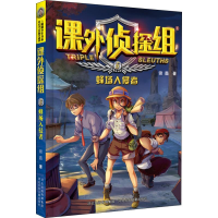 醉染图书蜂场入侵者9787559521491