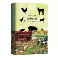 醉染图书动物农场9787515915883