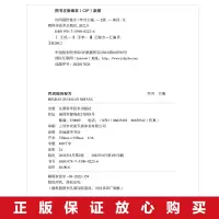 醉染图书民间秘方9787539082226