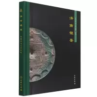 醉染图书济南镜鉴9787501072613
