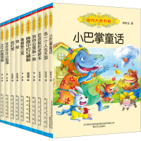 醉染图书国内大奖书系(、2辑)(全10册)9787531346678
