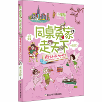 醉染图书维多利亚港的灯火9787559720306