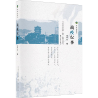 醉染图书战疫纪事9787531355601