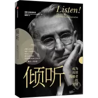 醉染图书倾听9787521719314