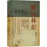 醉染图书解读 