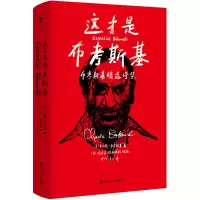 醉染图书这才是布考斯基(布考斯基精选诗集)(精)9787541155499