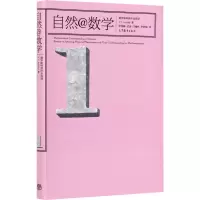 醉染图书自然@数学9787040552768