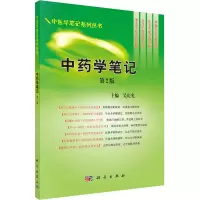 醉染图书学笔记 第2版9787030243904