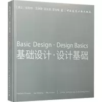 醉染图书基础设计·设计基础9787112250042