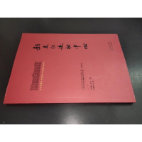 醉染图书新文化运动中心9787530005248