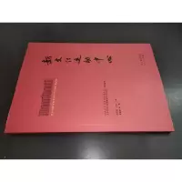 醉染图书新文化运动中心9787530005248