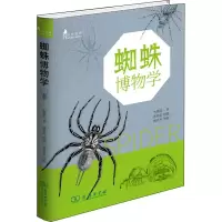 醉染图书蜘蛛物学787100179263