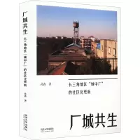 醉染图书厂城共生 长三角地区