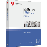 醉染图书生物工程设备(第3版)97875184226
