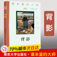 醉染图书背影9787305