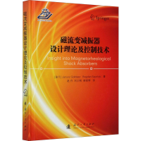 醉染图书磁流变减振器设计理论及控制技术9787118103687