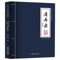 醉染图书清异录(饮食部分)9787520813112