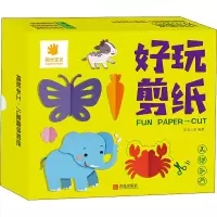 醉染图书好玩剪纸9787555293972