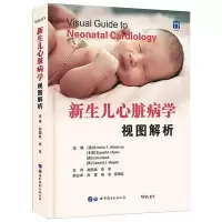醉染图书新生儿心脏病学:视图解析9787519281663