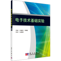 醉染图书技术基础实验9787030276209