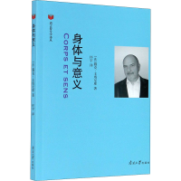 醉染图书身体与意义97873100600