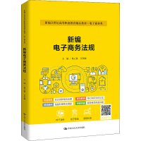 醉染图书新编商务法规9787300303116