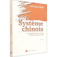 醉染图书中国制度 新时代中国治理9787119128016