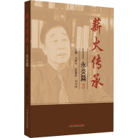 醉染图书薪火传承——永炎篇 39787513273749