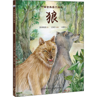 醉染图书狼9787559537669