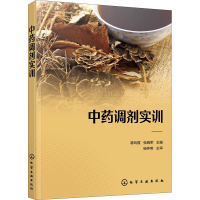 醉染图书调剂实训9787120111