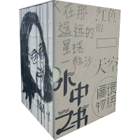 醉染图书赖声川剧作集(全9册)9787521704167