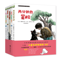 醉染图书冈田淳幻想小说系列9787510877155