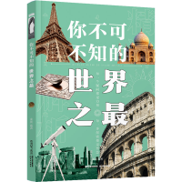 醉染图书你不可不知的9787571513108