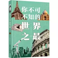 醉染图书你不可不知的9787571513108