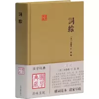 醉染图书词综9787532570