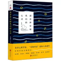 醉染图书滋养和安顿我们的心灵9787559625