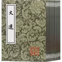 醉染图书文选(6册)9787532593583