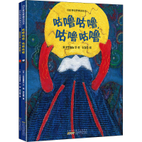 醉染图书四叶草世界精选绘本(全2册)9787570710461