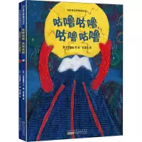 醉染图书四叶草世界精选绘本(全2册)9787570710461