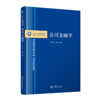 醉染图书公司金融学/李光洲/金融学科规划系列教材9787542960498