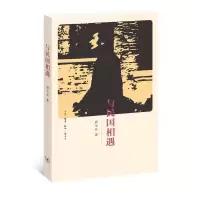 醉染图书与民国相遇9787108056979