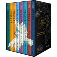 醉染图书布莱顿少年冒险团(1-8)9787533959883