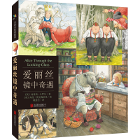醉染图书爱丽丝镜中奇遇9787550271005