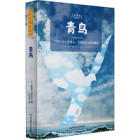 醉染图书青鸟 全译本9787568282925
