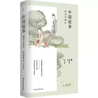 醉染图书中国叙事(批评与理论)(精)9787547616796